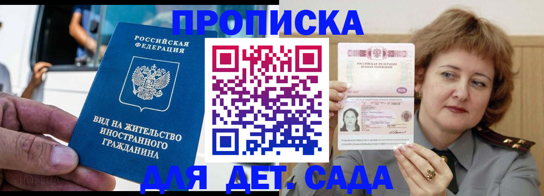 прописка от собственника в Ртищево