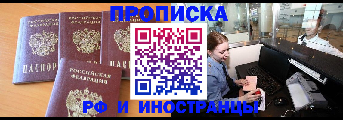 миграционный учет в Ртищево