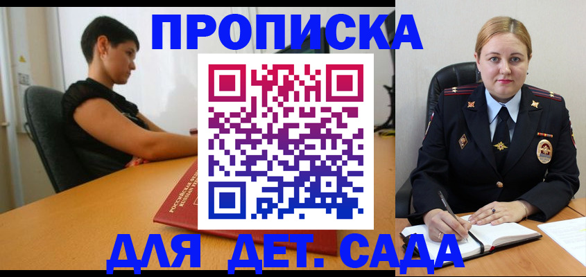 где прописаться в Ртищево