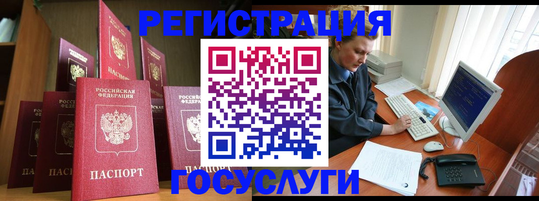 прописка для кредита в Ртищево