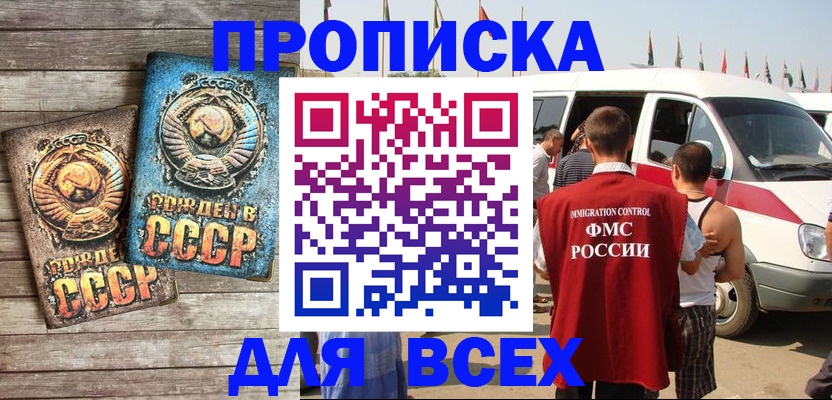 временная регистрация собственник в Ртищево